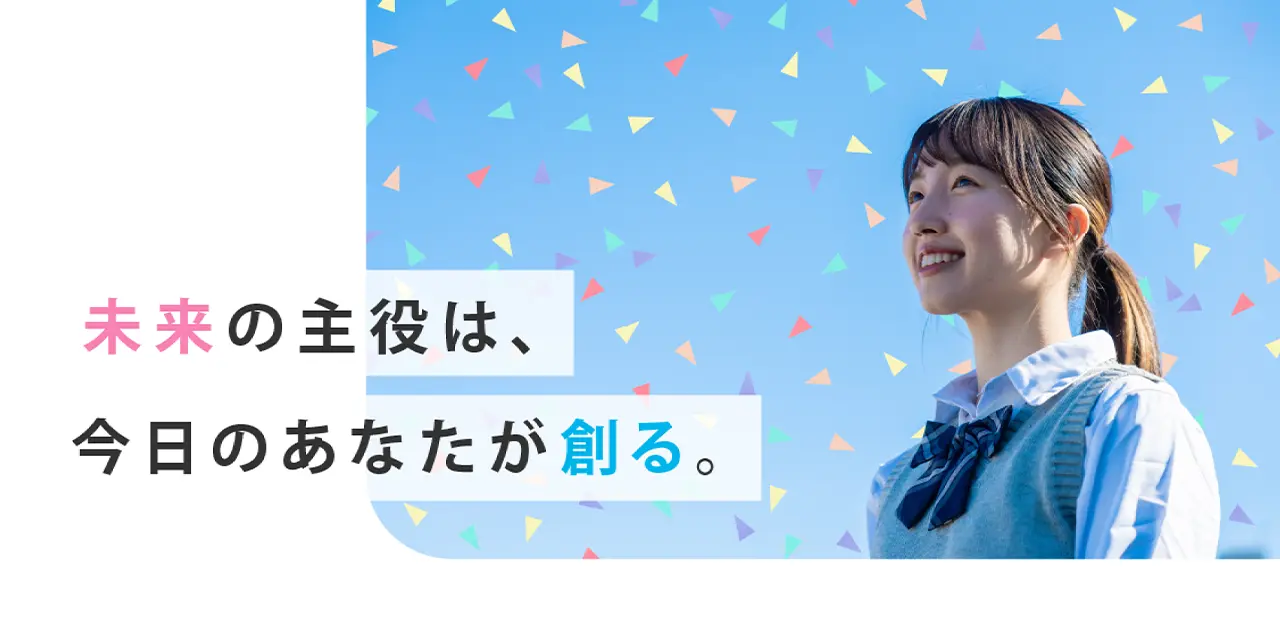 高チャレTV ｜ 高校生向け就職情報サイト