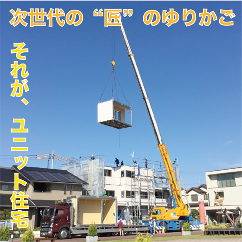近畿セキスイハイム施工株式会社