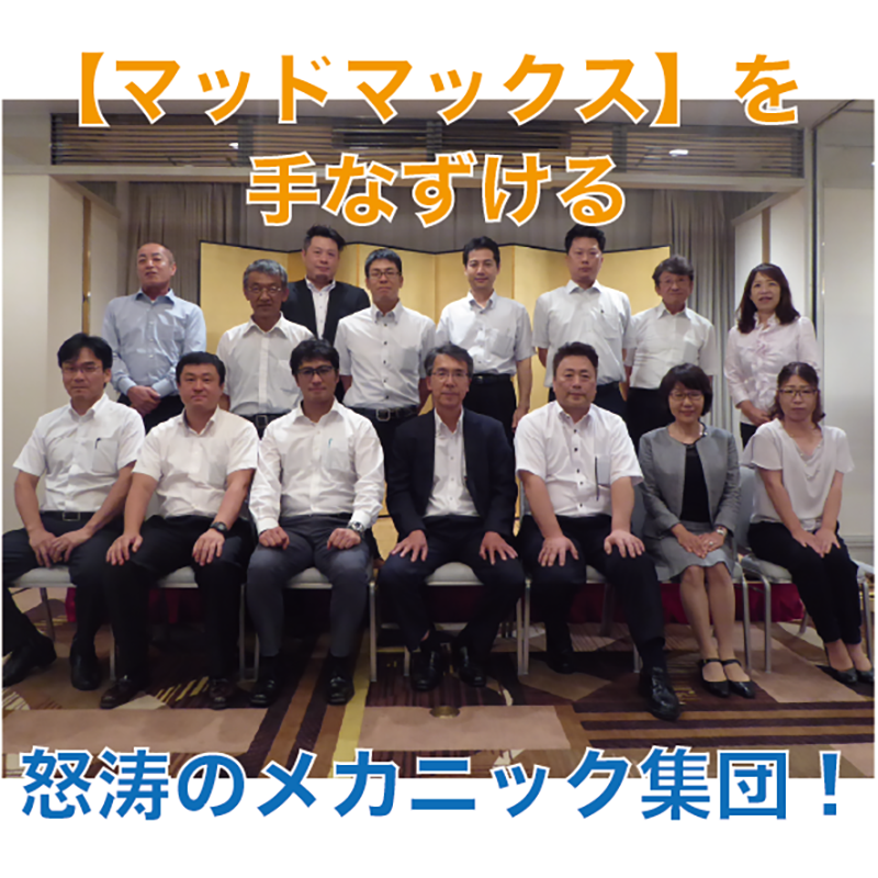 株式会社ウイングス