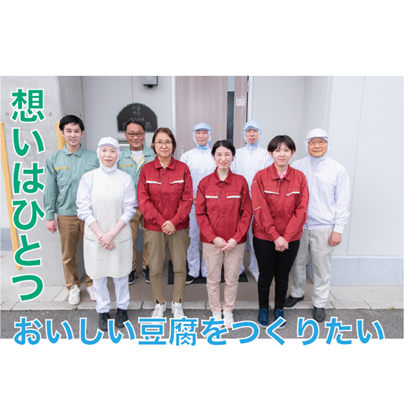 株式会社髙丸食品