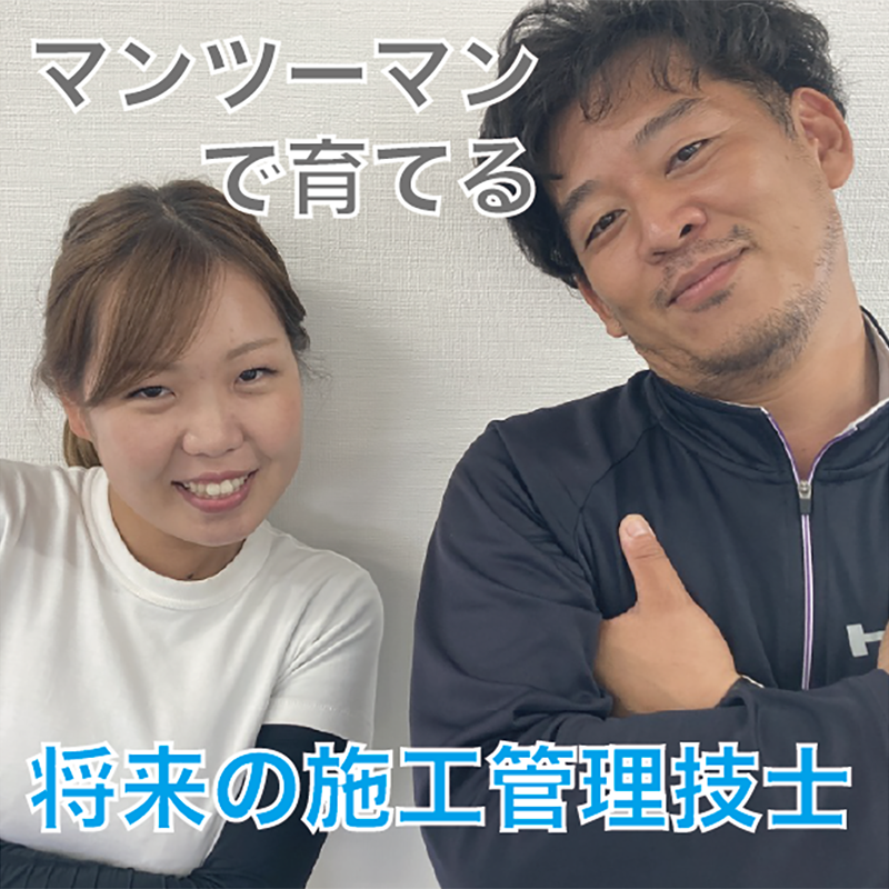 大成設備工業株式会社