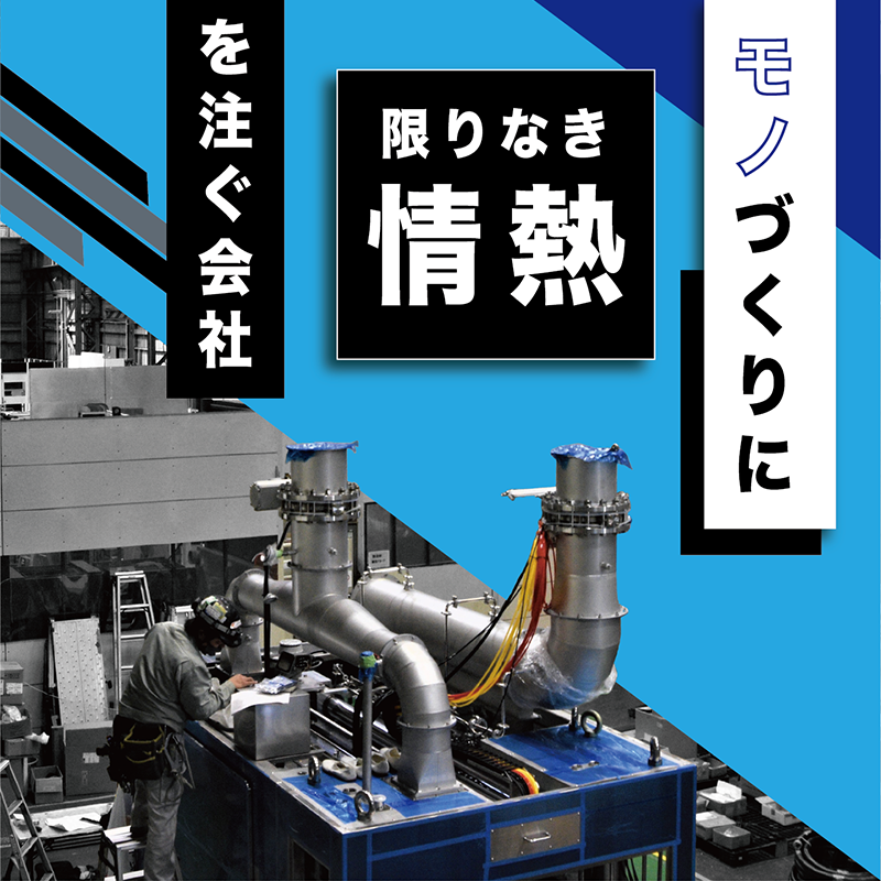 日本鉄盤株式会社