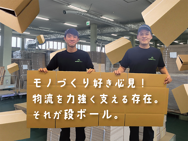 岸紙工株式会社	