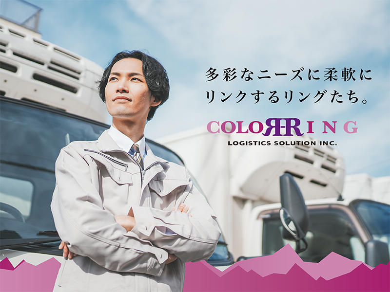 COLOR-RING株式会社