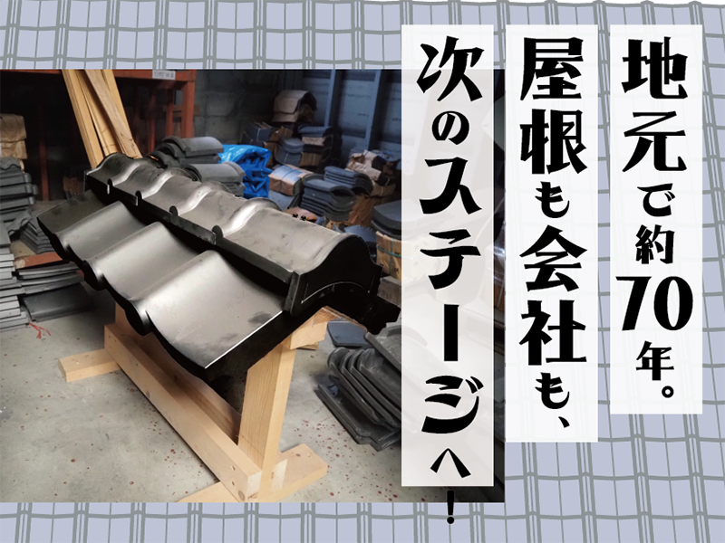 藤本窯業株式会社
