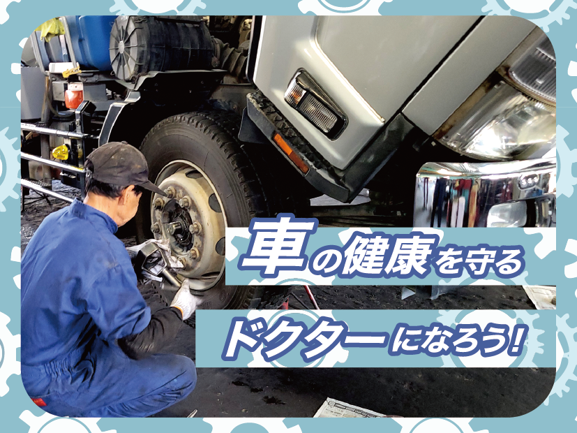 興南自動車工業株式会社