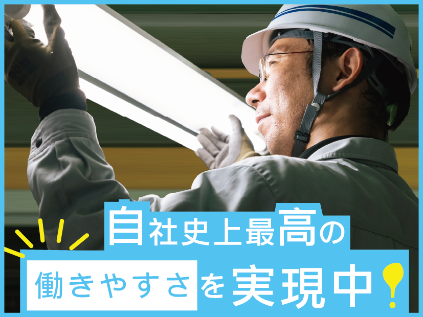 株式会社山口電機