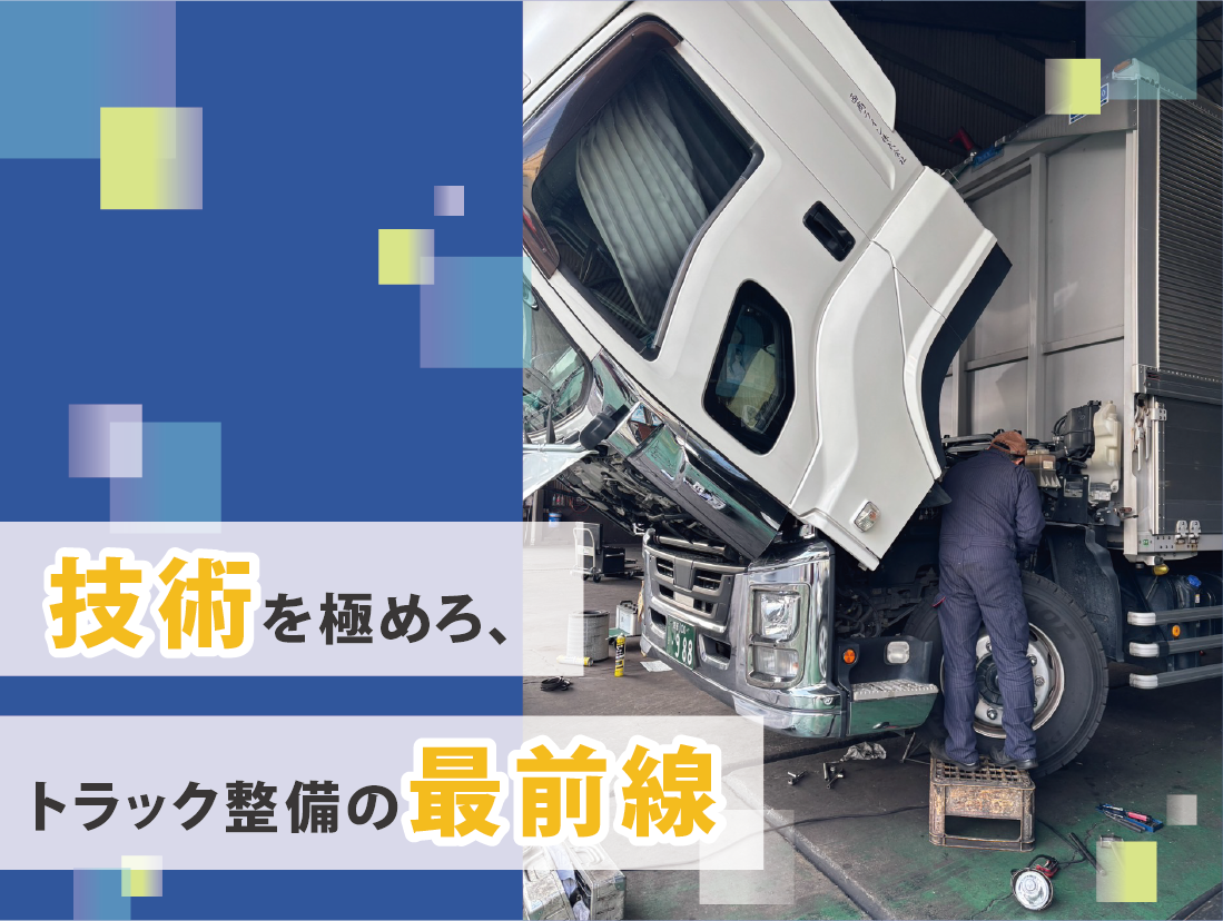 株式会社福丸自動車工業