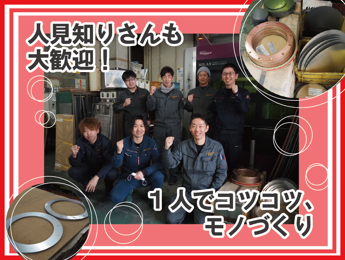 株式会社大阪特殊パッキング製作所